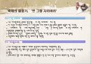 니스 카니발.ppt 11페이지