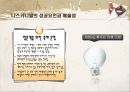니스 카니발.ppt 15페이지