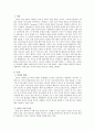 언어의 특성에 대해 서술 2페이지