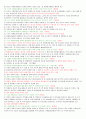 자원봉사론 - 기말고사 예상 100문제 2페이지