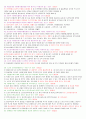 자원봉사론 - 기말고사 예상 100문제 4페이지