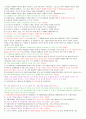 자원봉사론 - 기말고사 예상 100문제 5페이지