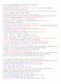 자원봉사론 - 기말고사 예상 100문제 6페이지