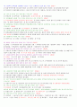 사회복지정책론 - 기말고사 예상 100문제 2페이지