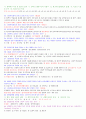 사회복지정책론 - 기말고사 예상 100문제 4페이지