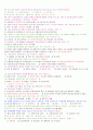 사회복지정책론 - 기말고사 예상 100문제 5페이지