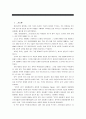 [동서양고전의이해E] 침묵의 봄, 레이첼 카슨, 김은령 옮김, 에코 리브르, 2011 - 1)이 책을 선택한 이유, 2)가장 인상적인 구절(실린 쪽수), 3)독후감 2페이지