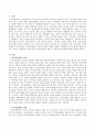 지역아동센터의 현황 및 문제점과 발전방향에 대해 서술 2페이지