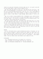 지역아동센터의 현황 및 문제점과 발전방향에 대해 서술 4페이지