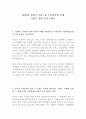 두산중공업 최신 BEST 합격 자기소개서!!!! 2페이지