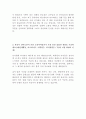 두산중공업 최신 BEST 합격 자기소개서!!!! 3페이지