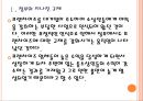 [프렌차이즈] 프랜차이즈산업의 문제점과 해결방안.PPT자료 5페이지