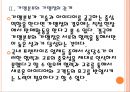 [프렌차이즈] 프랜차이즈산업의 문제점과 해결방안.PPT자료 10페이지