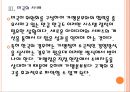 [프렌차이즈] 프랜차이즈산업의 문제점과 해결방안.PPT자료 14페이지