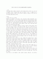 아우구스티누스(Augustinus)의 시간 개념에 대하여 기술 1페이지
