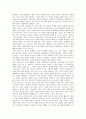 아우구스티누스(Augustinus)의 시간 개념에 대하여 기술 2페이지