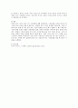 아우구스티누스(Augustinus)의 시간 개념에 대하여 기술 3페이지