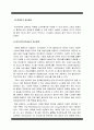 [마이크로프로세서발전과정] A+ 마이크로프로세서발전과정과 컴퓨터 산업에 기여한 점 그리고 최신동향 & QR코드조사와 본인의 QR코드만들기 6페이지