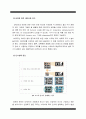 [마이크로프로세서발전과정] A+ 마이크로프로세서발전과정과 컴퓨터 산업에 기여한 점 그리고 최신동향 & QR코드조사와 본인의 QR코드만들기 9페이지