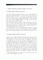 [교육기관진행다문화교육프로그램] 교육기관에서 진행된 다문화교육프로그램이나 매체활용 강의 하나를 선정하여 다문화교육관점에서 분석 12페이지