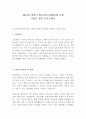 메트라이프생명보험 최신 BEST 합격 자기소개서!!!! 2페이지