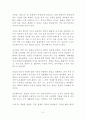 [독후감 감상문 서평 요약] 채식의 배신(The Vegetarian Myth) - 불편해도 알아야 할 채식주의의 두 얼굴 _ 리어 키스(Lierre Keith) 저! 3페이지