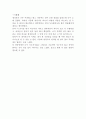 식사구성안 일주일 식단 작성  11페이지