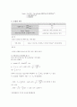 내연 기관 설계 - 연소 해석에 의 한 엔진 설정 2페이지