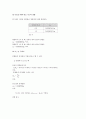 내연 기관 설계 - 연소 해석에 의 한 엔진 설정 12페이지
