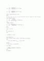 내연 기관 설계 - 연소 해석에 의 한 엔진 설정 15페이지