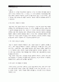 [성인학습및상담론 공통] 에릭슨, 레빈슨, 로에빙거의 발달이론을 비교설명하시오 6페이지