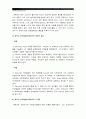 [성인학습및상담론 공통] 에릭슨, 레빈슨, 로에빙거의 발달이론을 비교설명하시오 7페이지