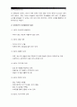 [성인학습및상담론 공통] 에릭슨, 레빈슨, 로에빙거의 발달이론을 비교설명하시오 12페이지