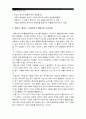 [성인학습및상담론 공통] 에릭슨, 레빈슨, 로에빙거의 발달이론을 비교설명하시오 14페이지