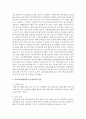 [아동건강교육 B형] 2011년 이후 영유아건강관련 기사 2개와 논문 1개를 찾아 요약하고 유아교육현장에서의 건강교육을 위해 제언하시오 9페이지