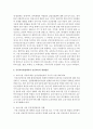 [아동건강교육 B형] 2011년 이후 영유아건강관련 기사 2개와 논문 1개를 찾아 요약하고 유아교육현장에서의 건강교육을 위해 제언하시오 11페이지