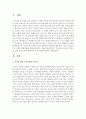 [부모교육 B형] 부모교육의 정의 및 필요성, 또한 부모교육에 포함되어야 할 내용에 대하여 논하시오 2페이지