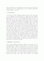 [부모교육 B형] 부모교육의 정의 및 필요성, 또한 부모교육에 포함되어야 할 내용에 대하여 논하시오 5페이지
