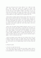 [부모교육 B형] 부모교육의 정의 및 필요성, 또한 부모교육에 포함되어야 할 내용에 대하여 논하시오 7페이지