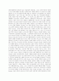[부모교육 B형] 부모교육의 정의 및 필요성, 또한 부모교육에 포함되어야 할 내용에 대하여 논하시오 9페이지