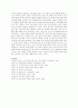 [부모교육 B형] 부모교육의 정의 및 필요성, 또한 부모교육에 포함되어야 할 내용에 대하여 논하시오 15페이지