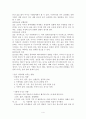 지역사회에 필요한 정신건강교육프로그램(초등학생 음주문제 예방교육) 4페이지