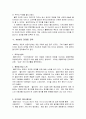 월드 오브 워크래프트(와우 / World of warcraft : WoW) -위 연구에 대한 분석을 중점으로 19페이지