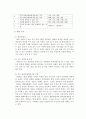 강원도 문화·관광 현황과 관광환경 발전을 위한 방안 12페이지