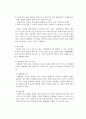 강원도 문화·관광 현황과 관광환경 발전을 위한 방안 15페이지