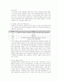 강원도 문화·관광 현황과 관광환경 발전을 위한 방안 16페이지