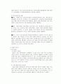 강원도 문화·관광 현황과 관광환경 발전을 위한 방안 17페이지
