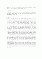 강원도 문화·관광 현황과 관광환경 발전을 위한 방안 21페이지