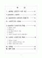 스마트TV 시장의 성장과 삼성 LG의 경쟁구도 2페이지