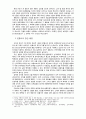 경주 황룡사지(皇龍寺址)와 분황사지(芬皇寺址) 8페이지